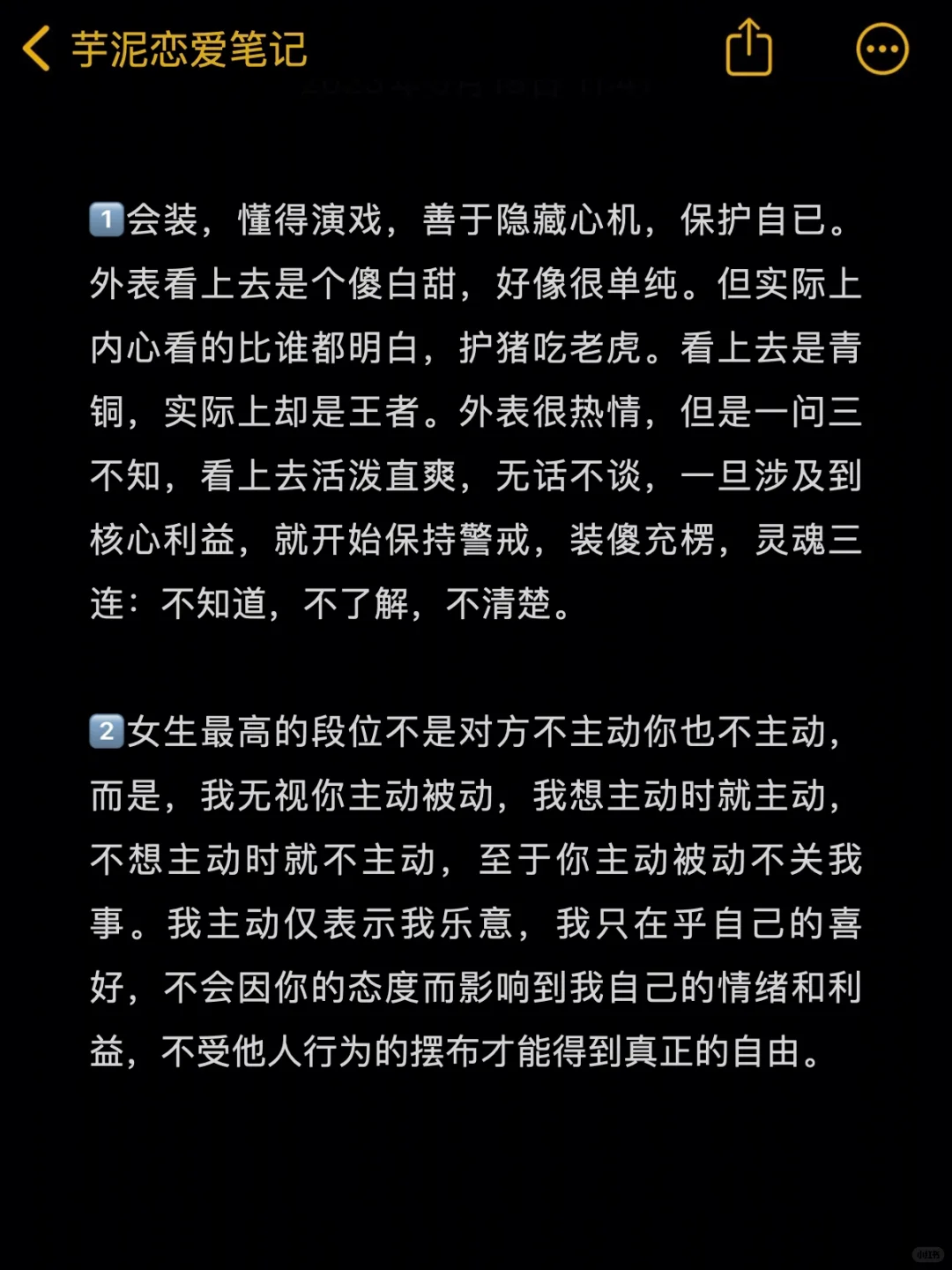 让男生持续上头的小心思