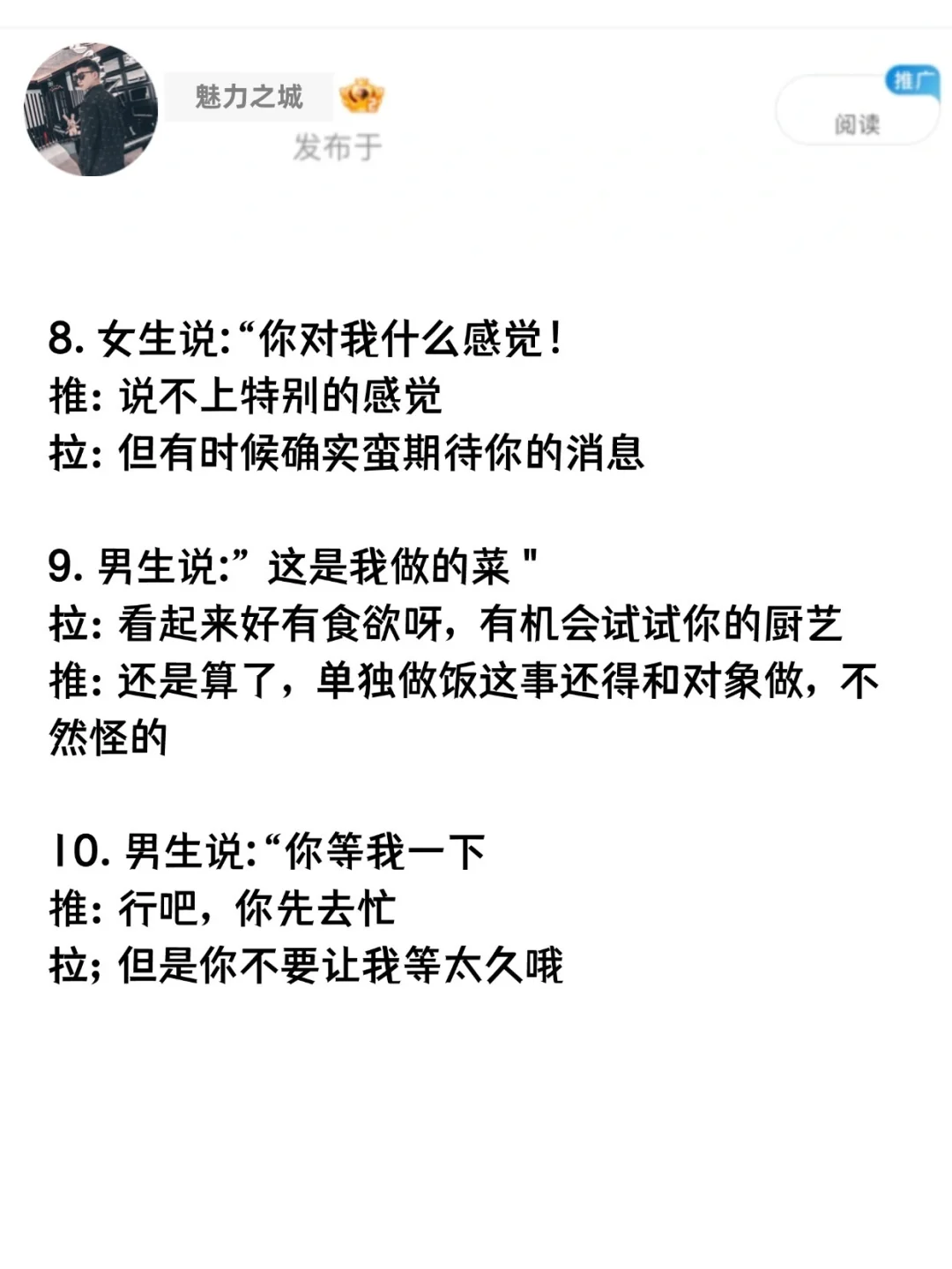 老实人聊天，怎么让女生显得主动