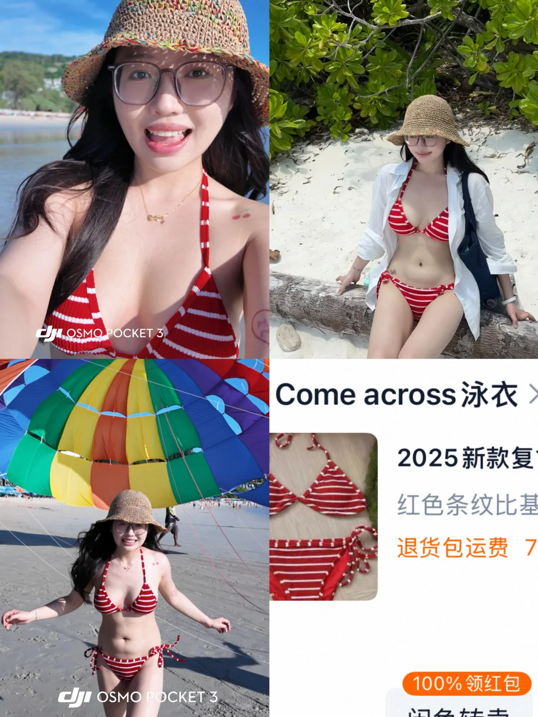 👙6套均价不超过40块的比基尼！质感绝不踩雷