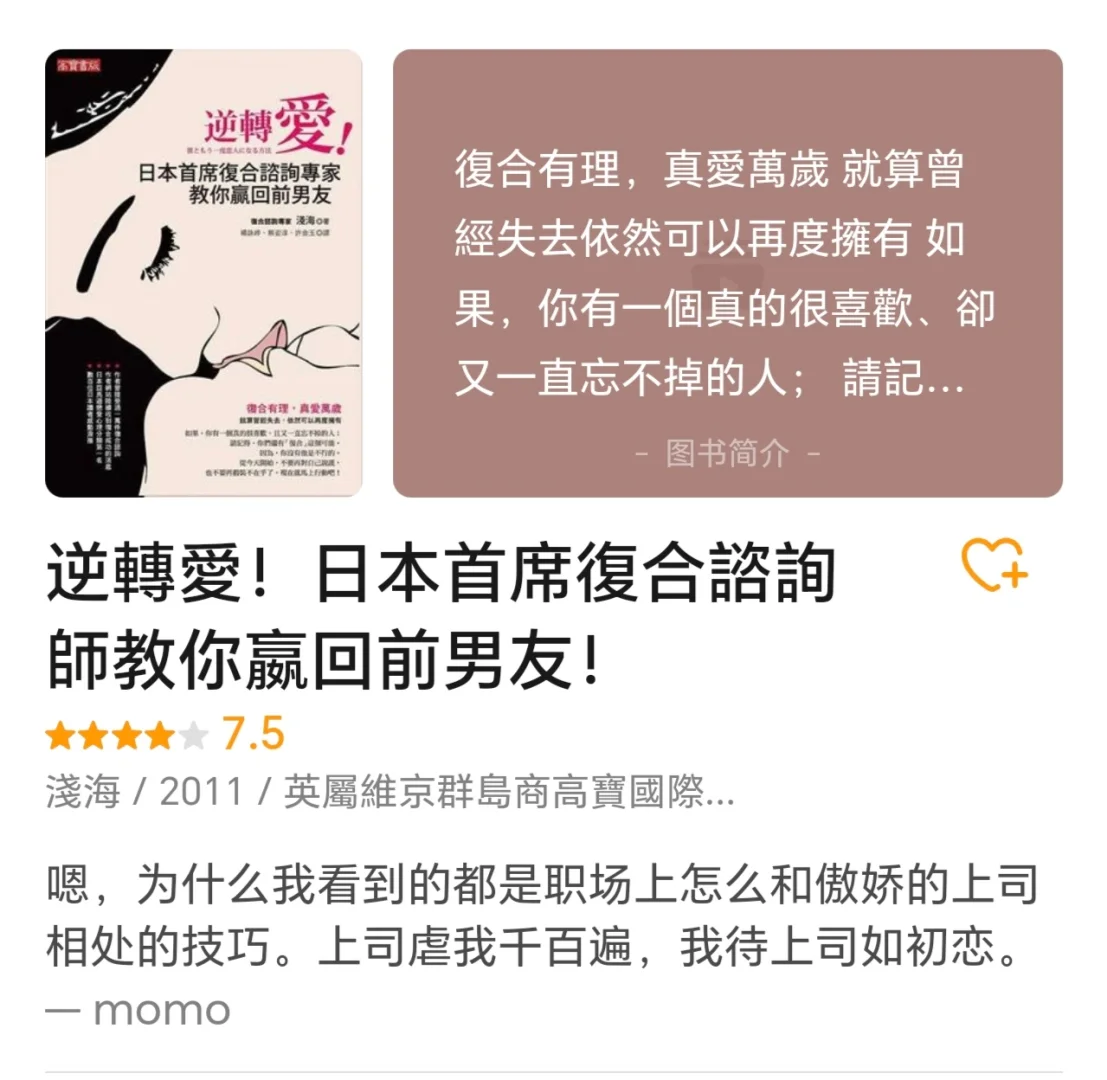 建议申遗｜撩汉已经被小日子研究明白了！