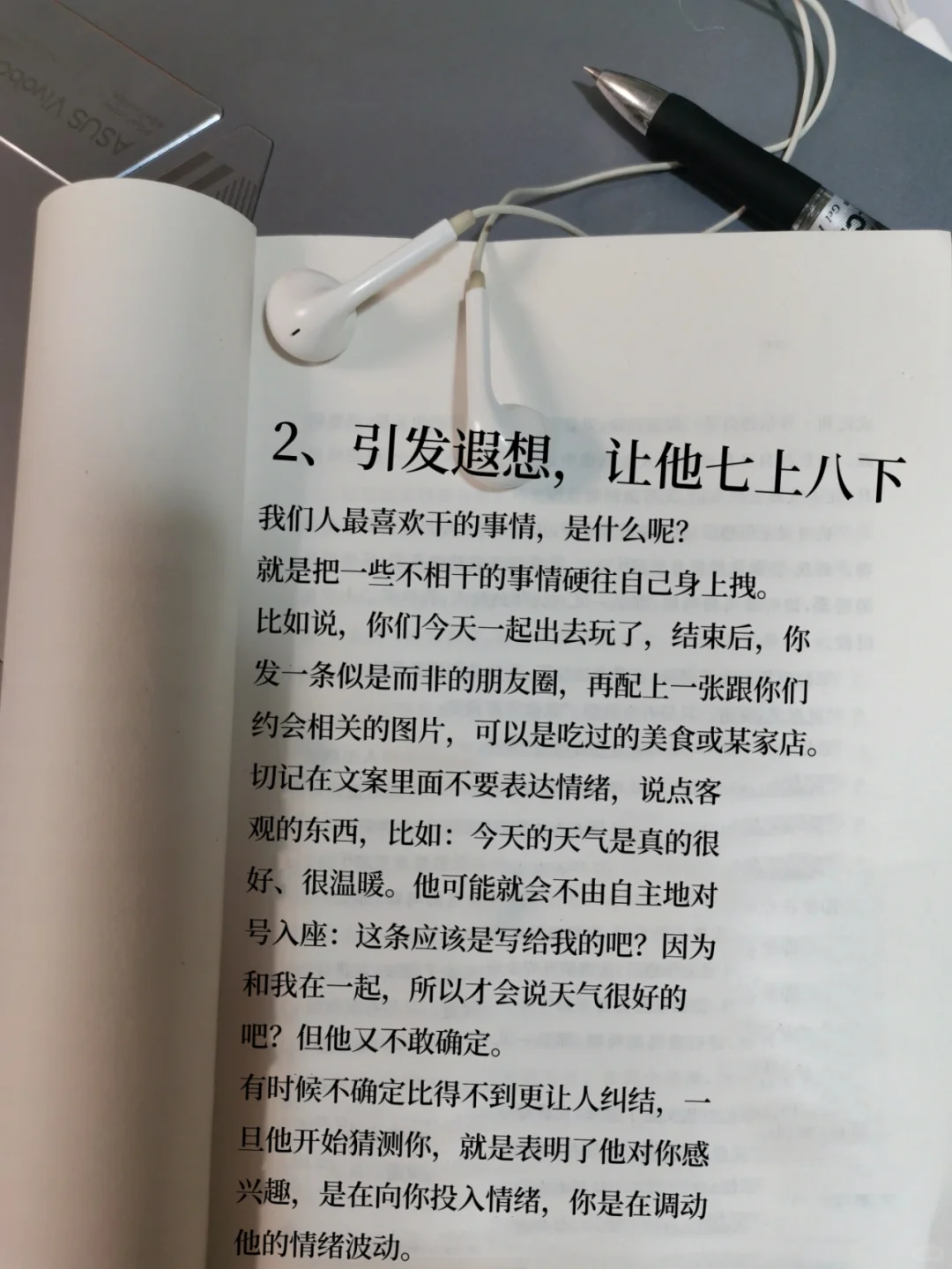 有点不正经但能让男人对你疯狂上头的方法