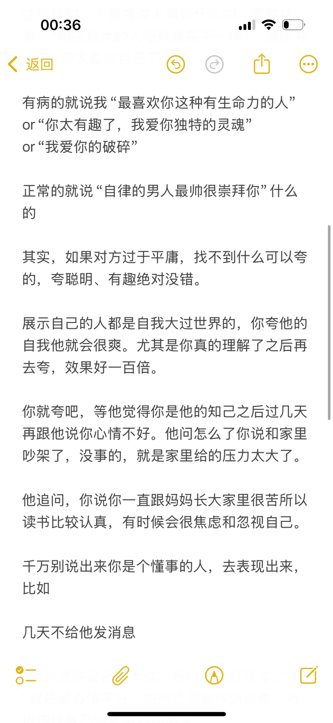 妹妹快来学，男人太好泡了🐶