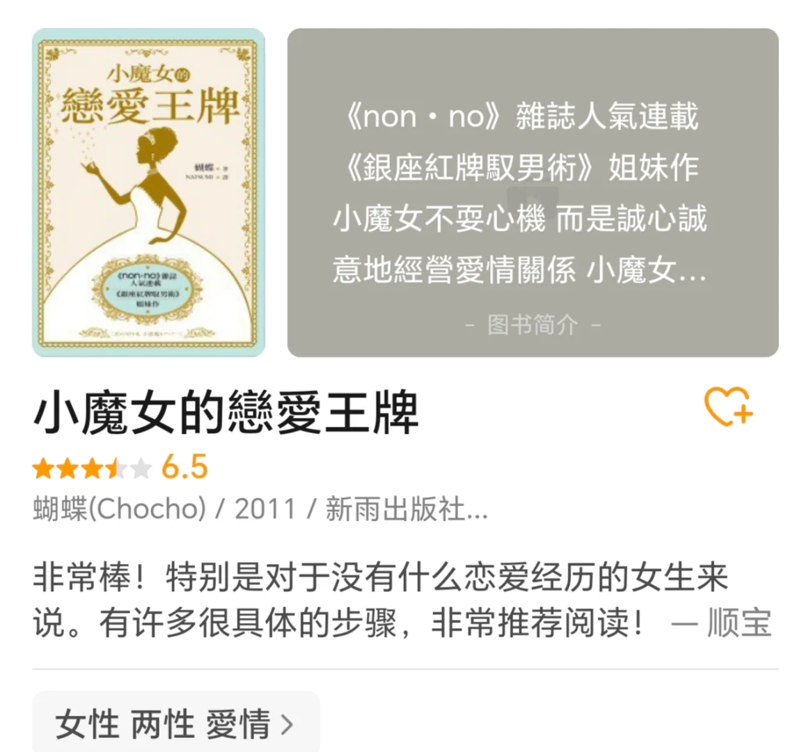 建议申遗｜撩汉已经被小日子研究明白了！
