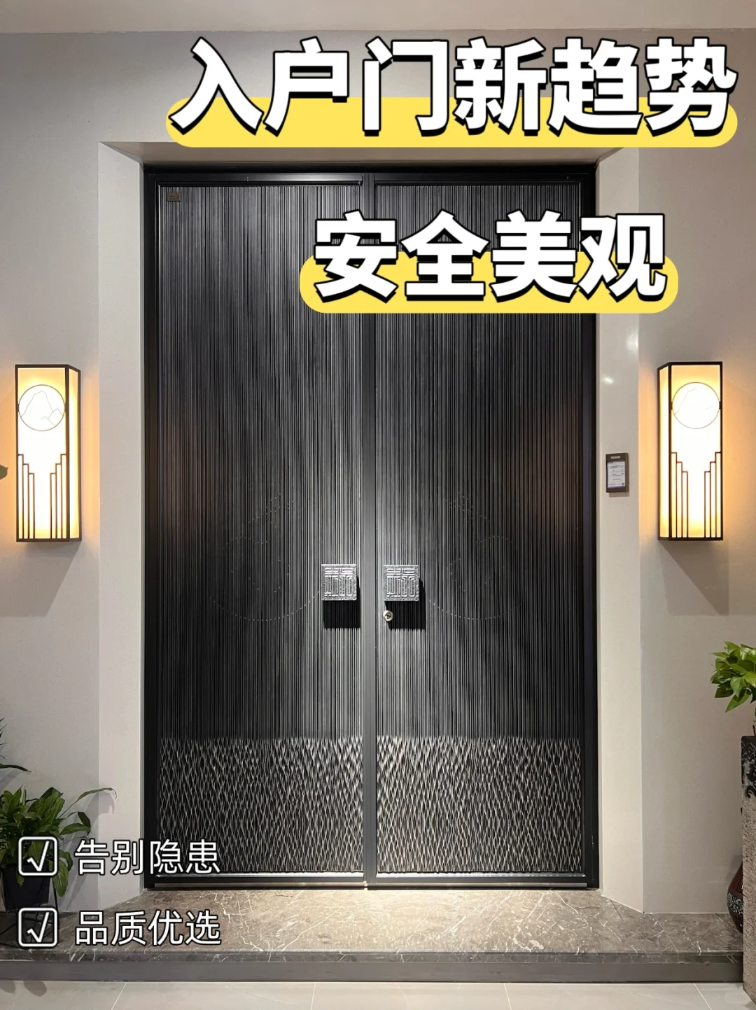 安全🆚美观完美结合的入户门🚪
