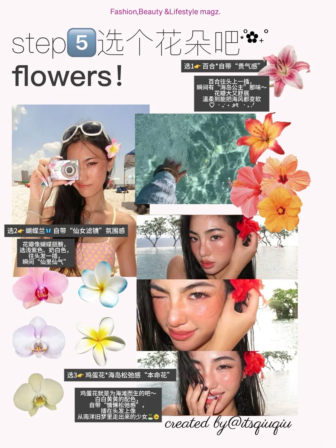 beach 海岛度假🐠比基尼怎么穿；）6️⃣个灵感๑