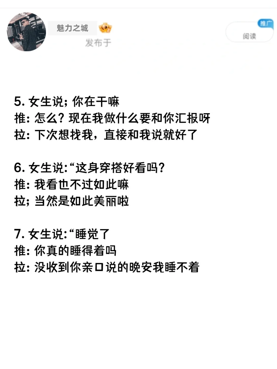 老实人聊天，怎么让女生显得主动