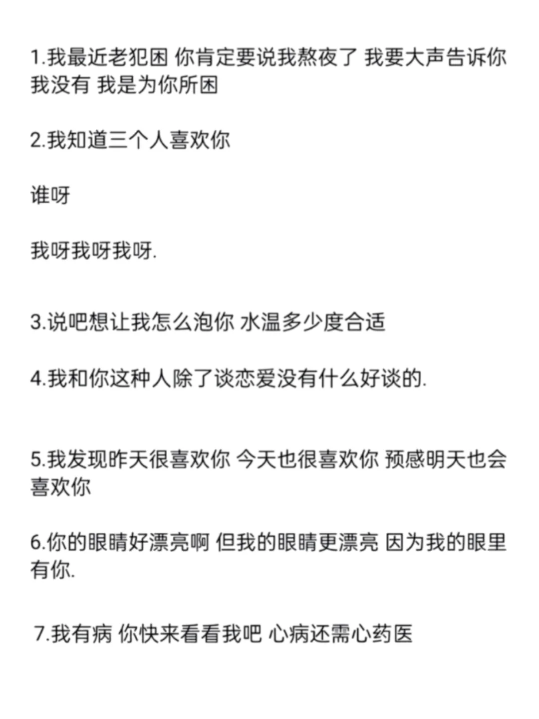 撩男人的小心机，每天让他爱你多一点
