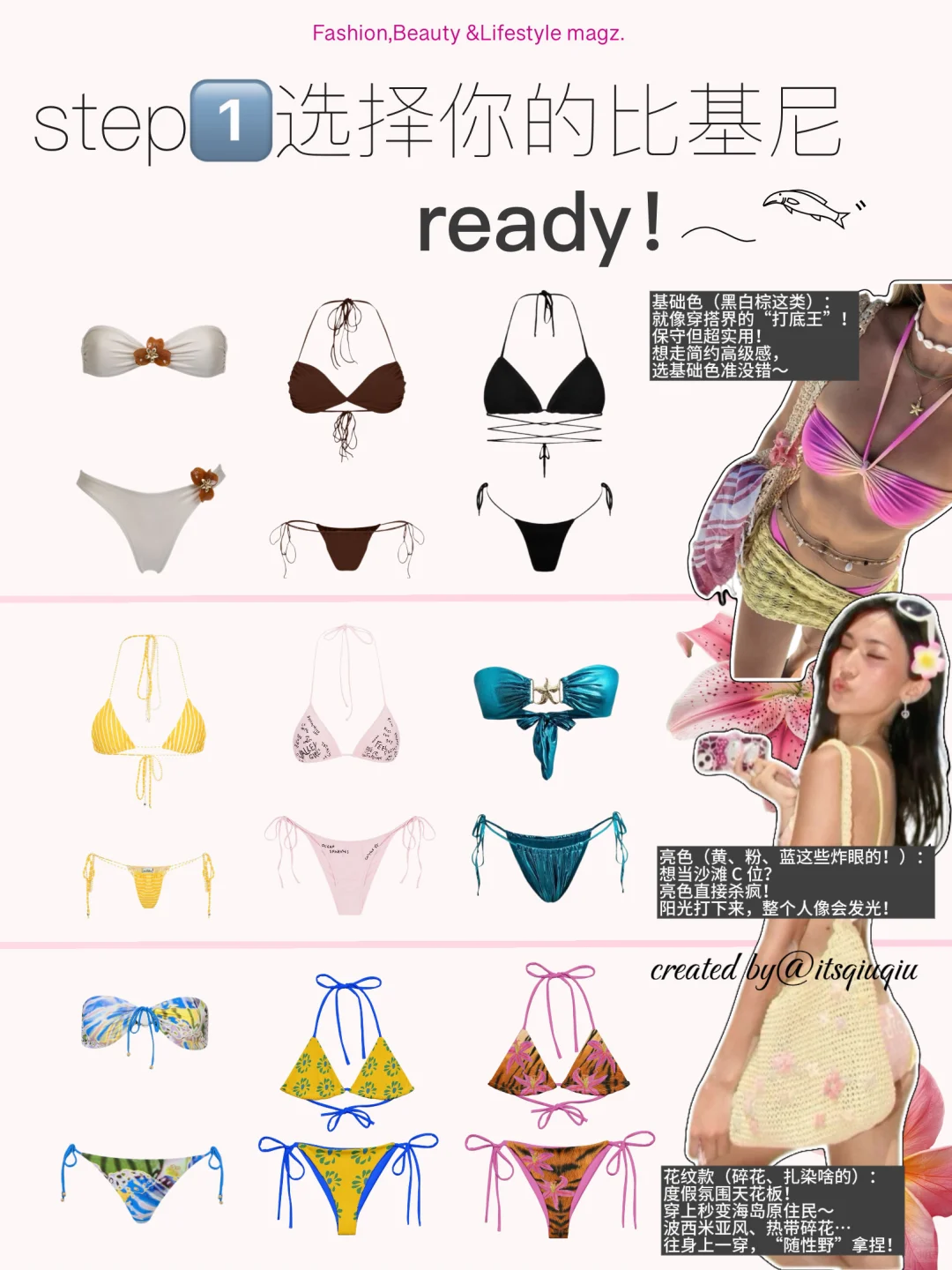 beach 海岛度假🐠比基尼怎么穿；）6️⃣个灵感๑