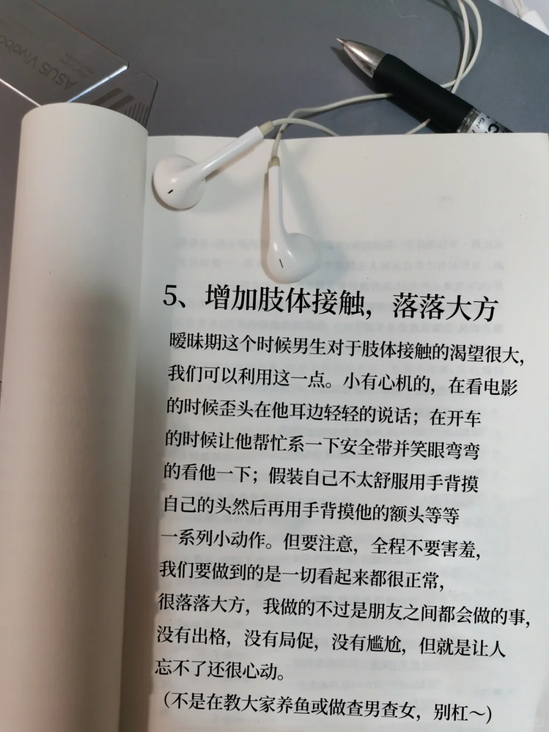 有点不正经但能让男人对你疯狂上头的方法
