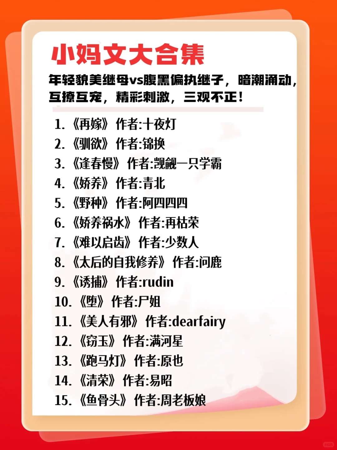 ❤️小妈文大合集，互撩互宠，精彩刺激！！