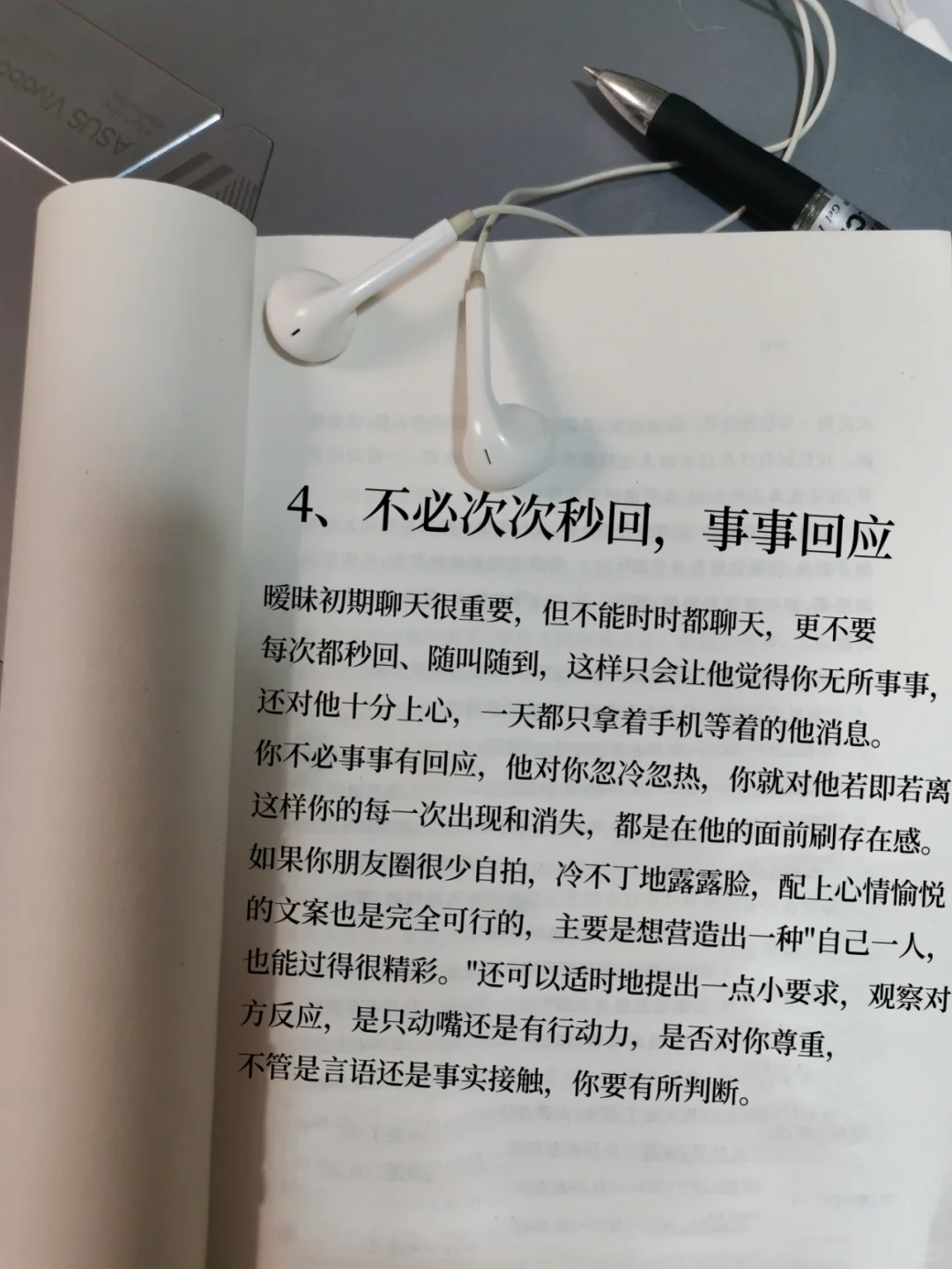 有点不正经但能让男人对你疯狂上头的方法