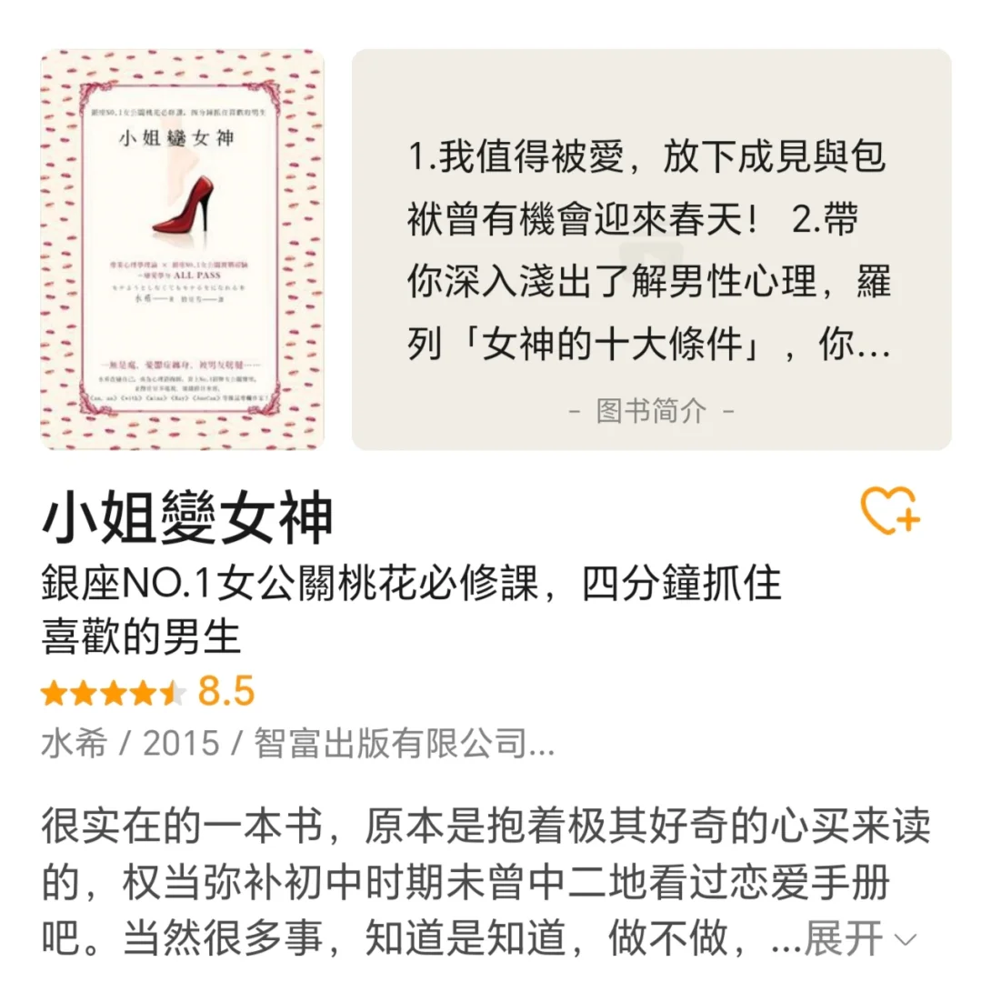 建议申遗｜撩汉已经被小日子研究明白了！