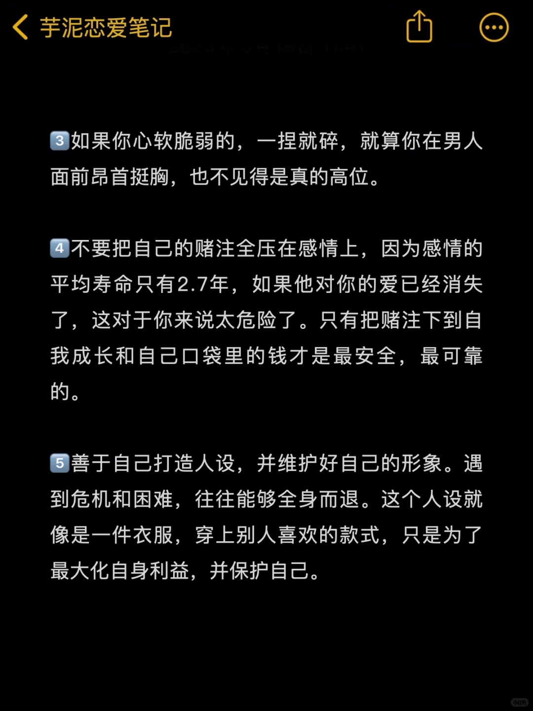 让男生持续上头的小心思