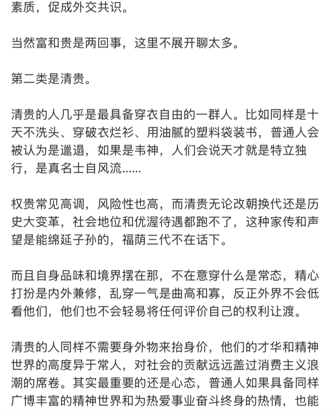 变好看的驱动力：择偶💕和赚钱💰