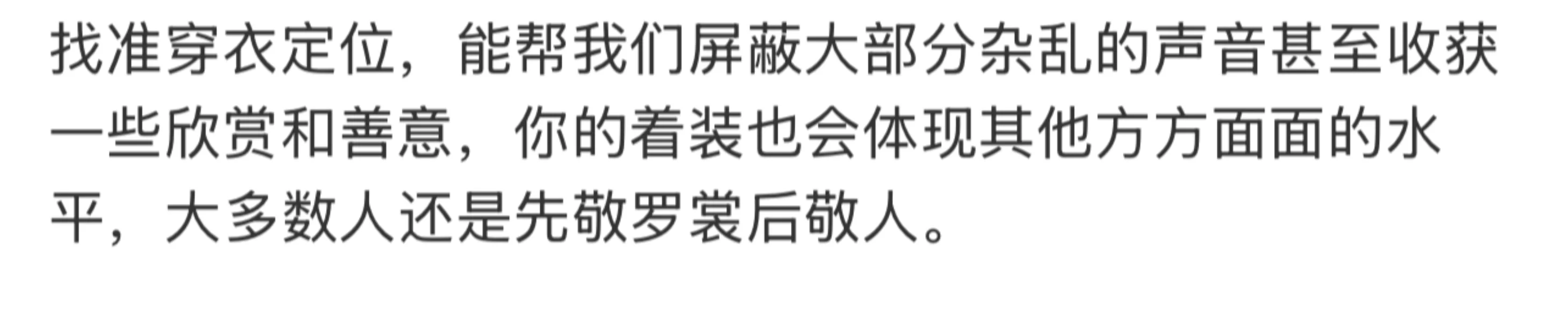 变好看的驱动力：择偶💕和赚钱💰