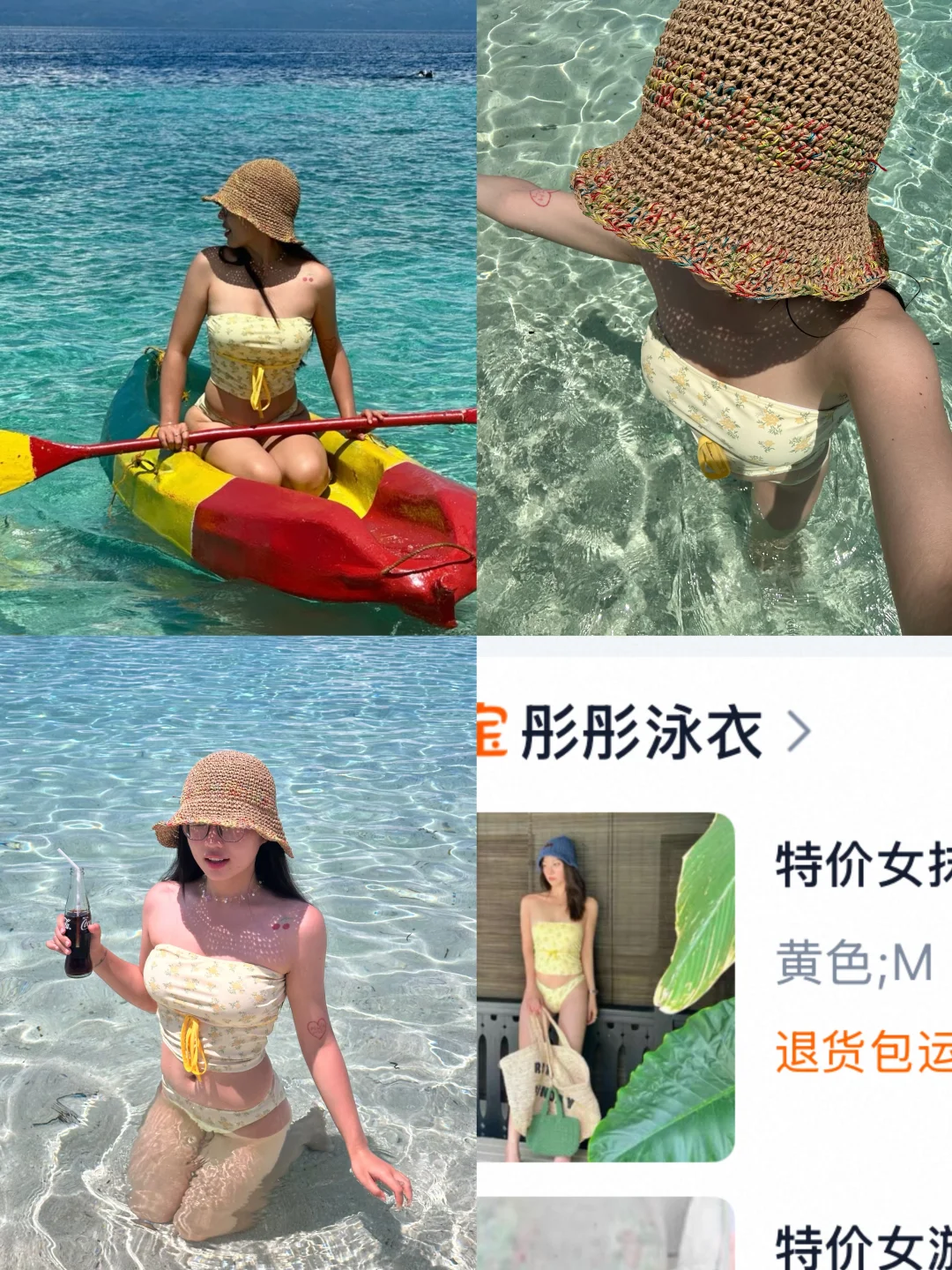 👙6套均价不超过40块的比基尼！质感绝不踩雷