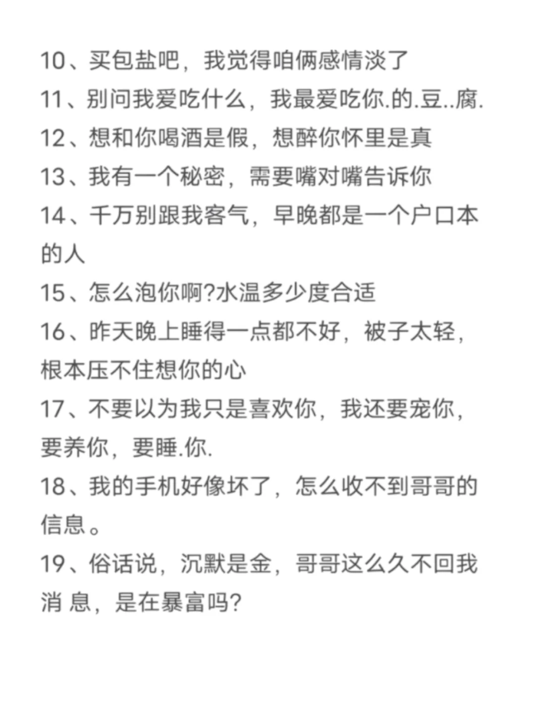 撩男人的小心机，每天让他爱你多一点