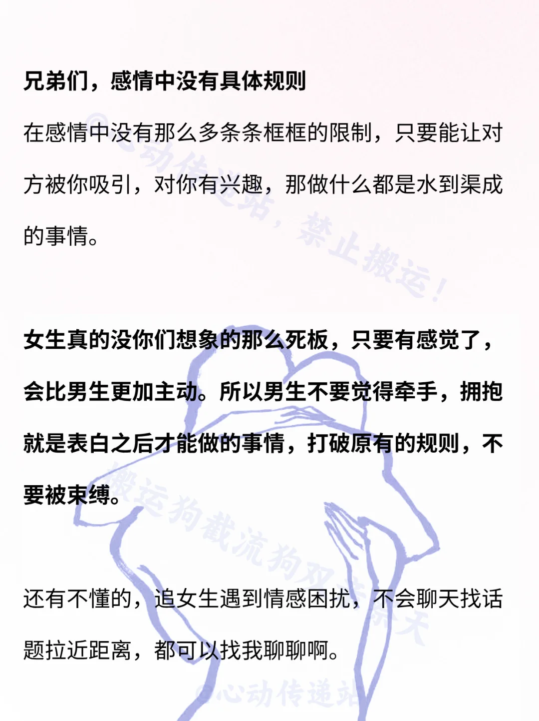建议收藏✨海王搭讪几百次得到的经验‼️
