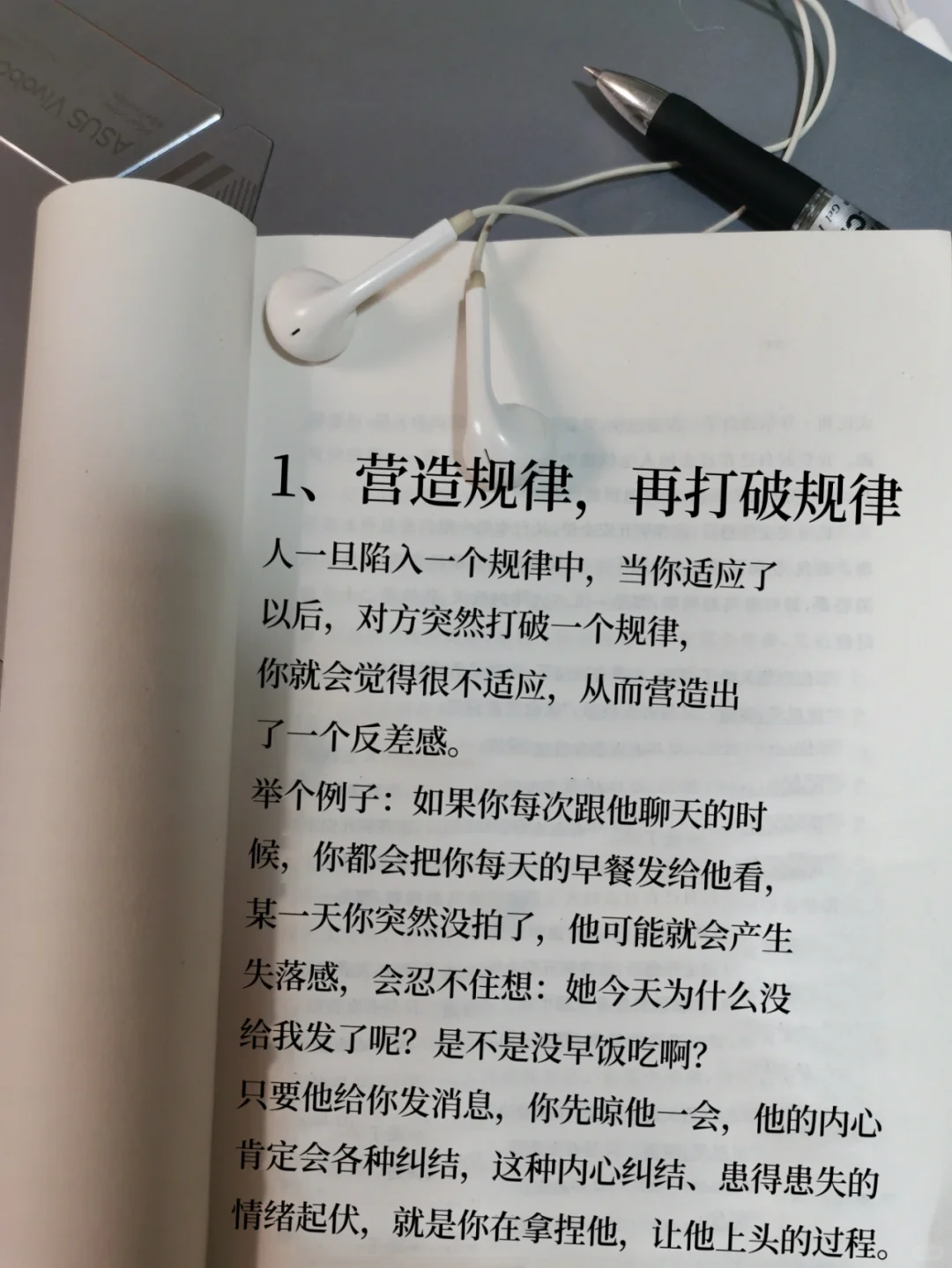 有点不正经但能让男人对你疯狂上头的方法