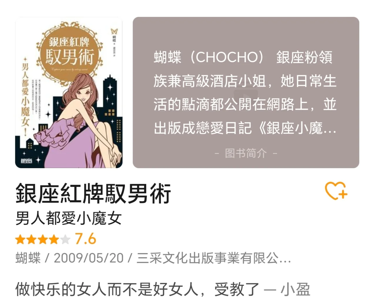建议申遗｜撩汉已经被小日子研究明白了！