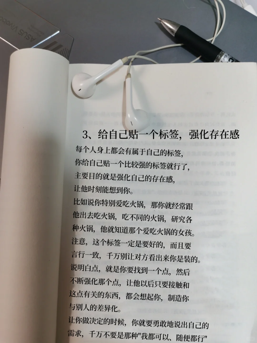 有点不正经但能让男人对你疯狂上头的方法