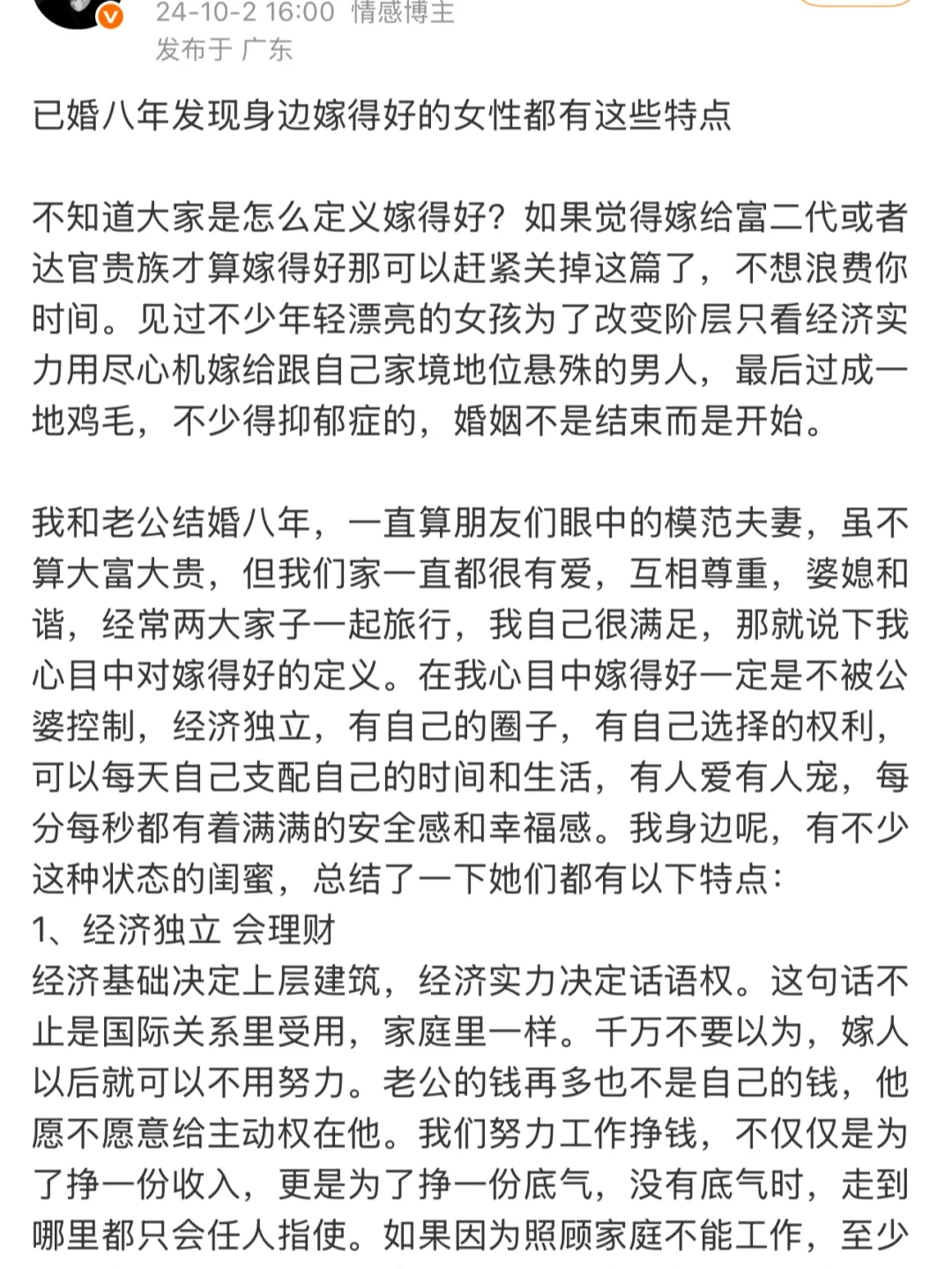 变好看的驱动力：择偶💕和赚钱💰
