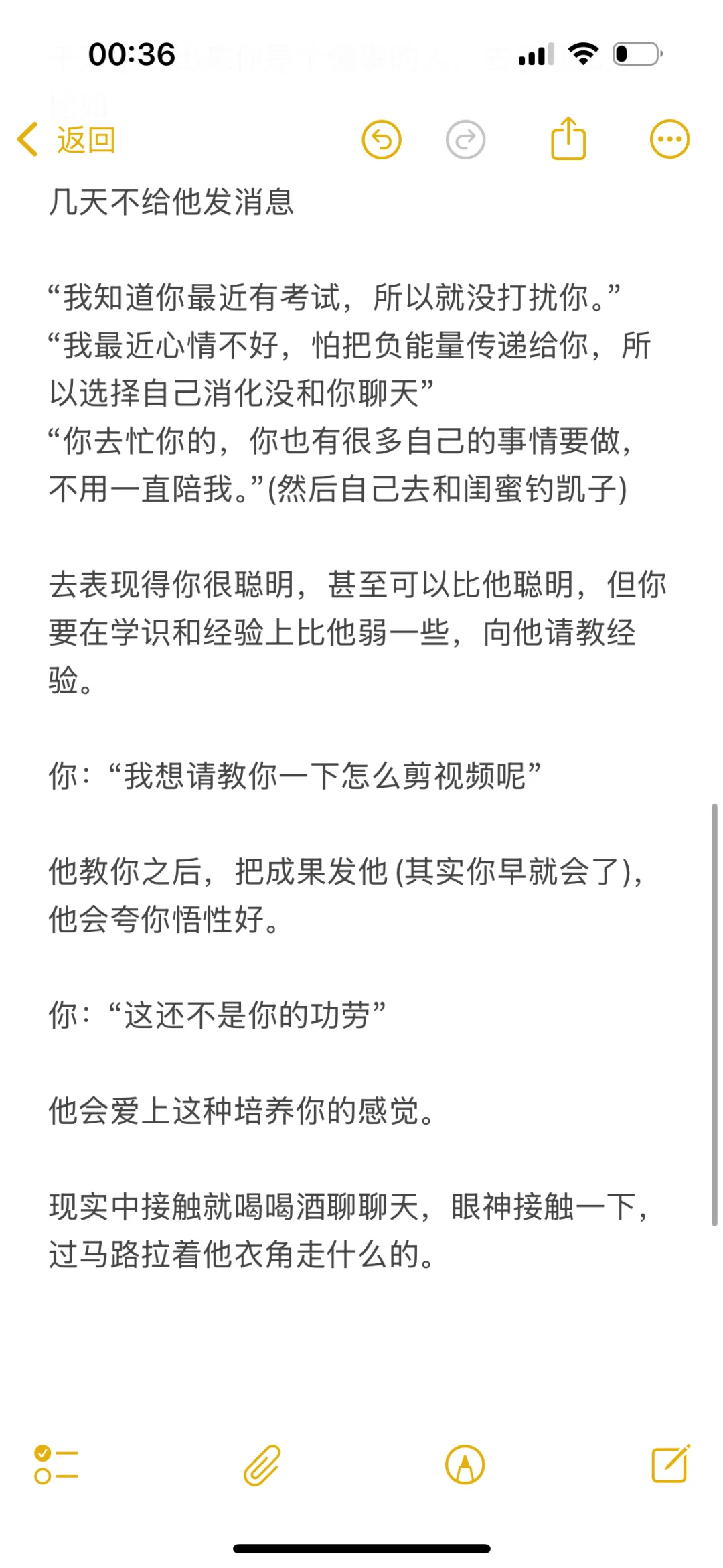 妹妹快来学，男人太好泡了🐶