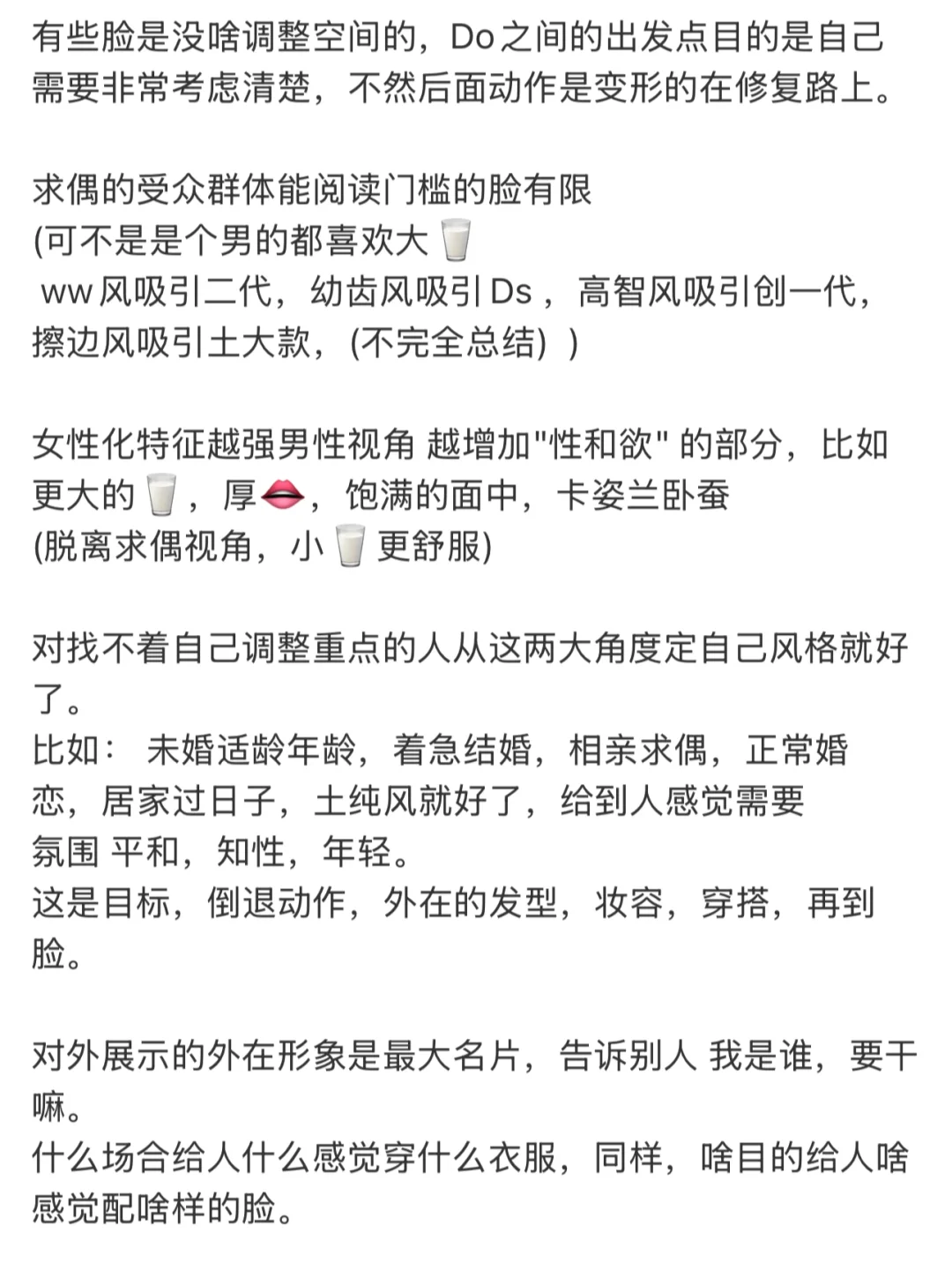 变好看的驱动力：择偶💕和赚钱💰