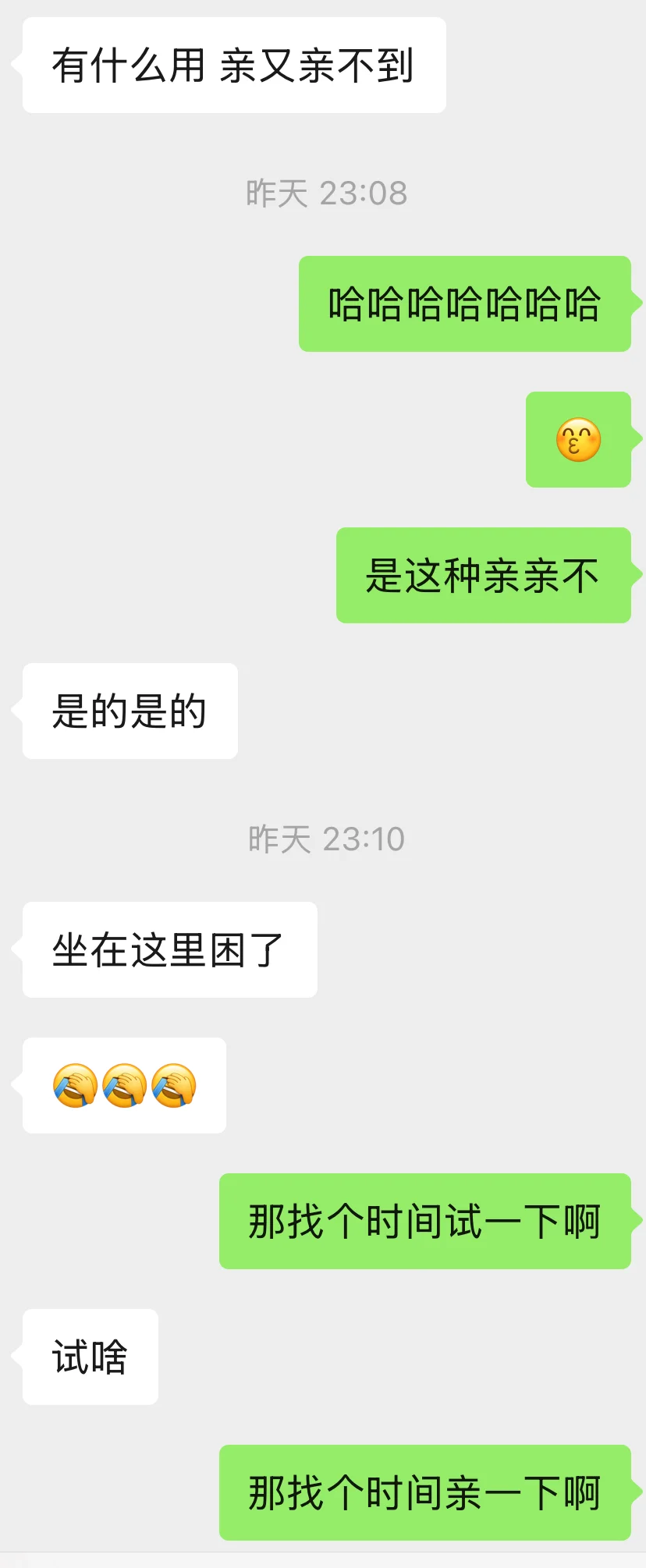 暧昧期什么最上头