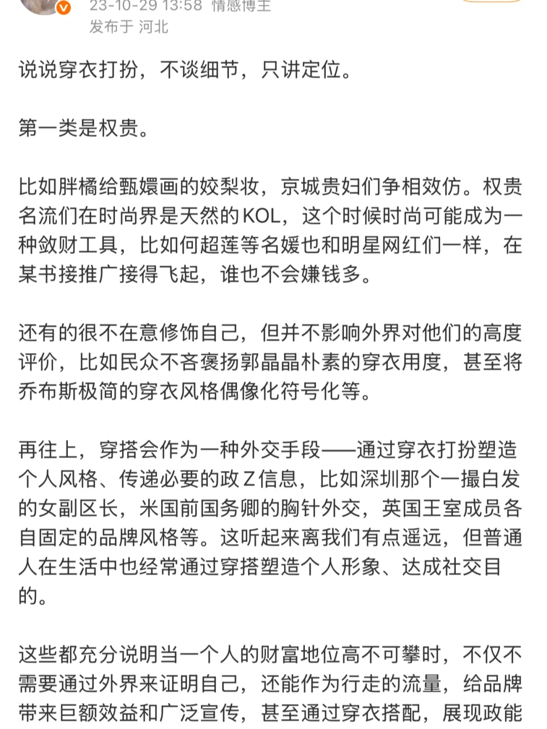 变好看的驱动力：择偶💕和赚钱💰