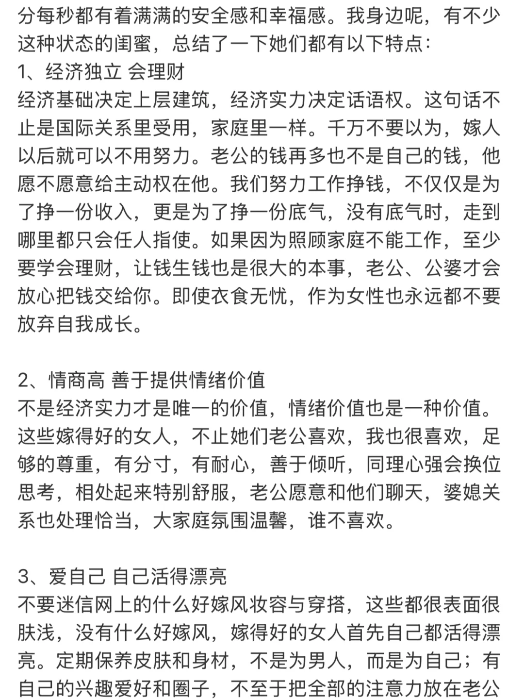 变好看的驱动力：择偶💕和赚钱💰
