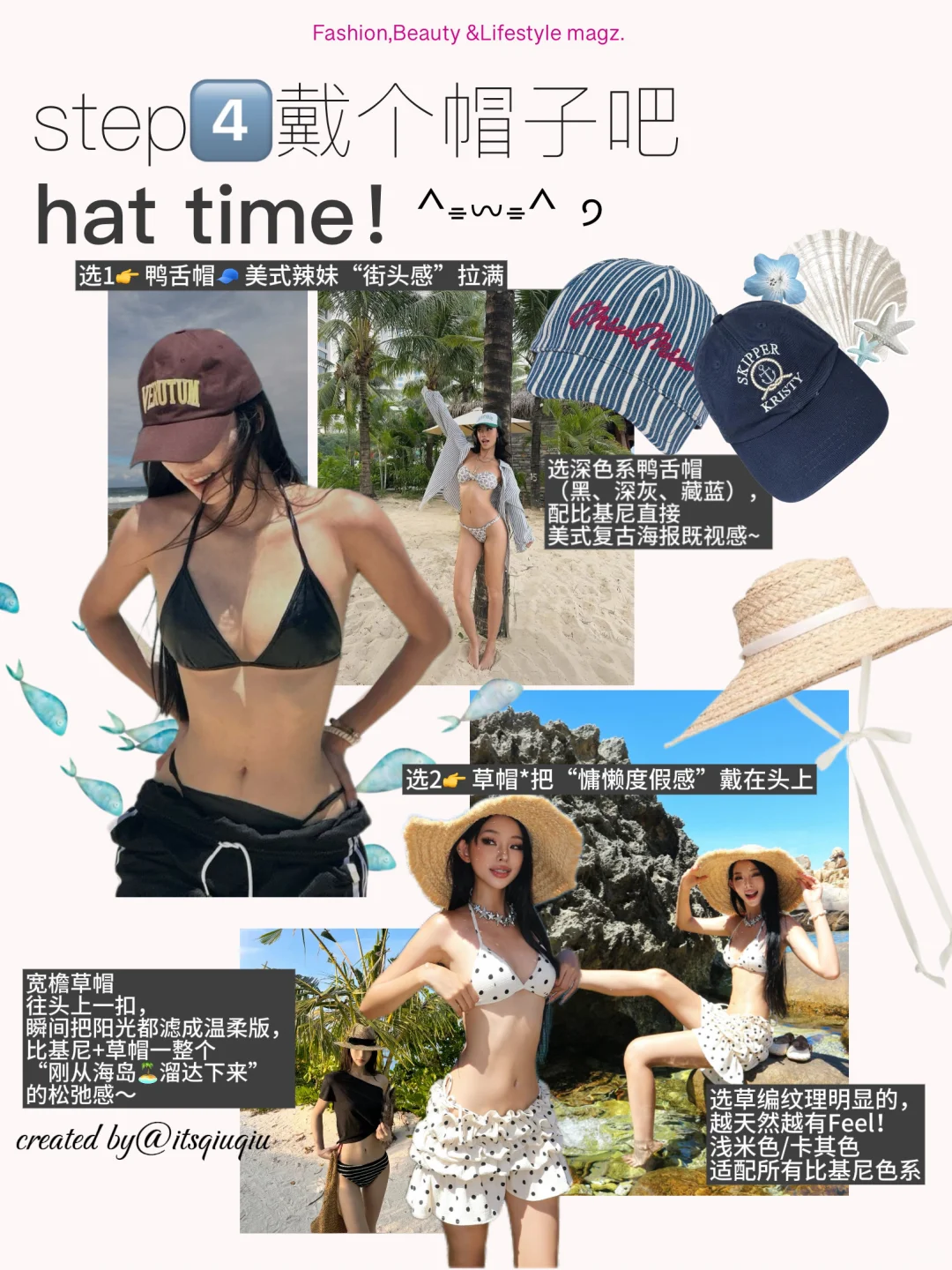 beach 海岛度假🐠比基尼怎么穿；）6️⃣个灵感๑