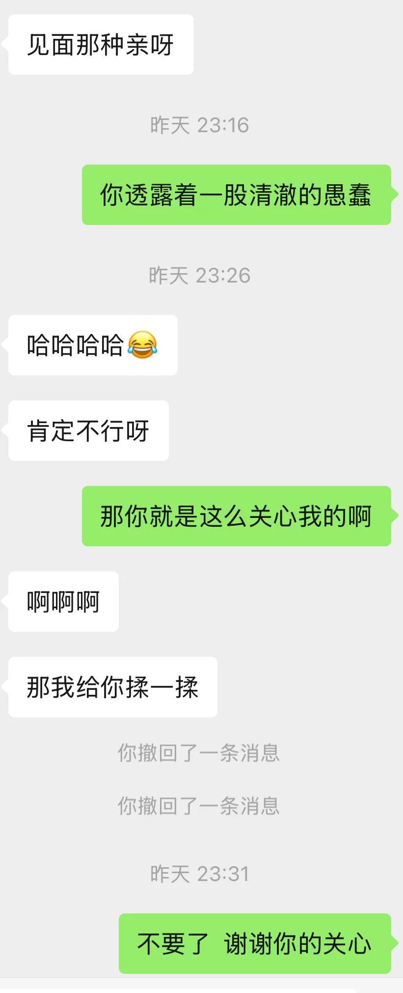 暧昧期什么最上头