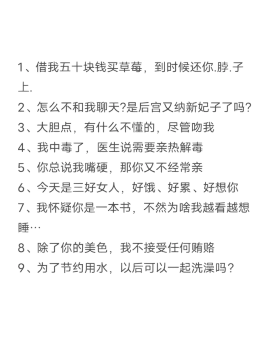 撩男人的小心机，每天让他爱你多一点