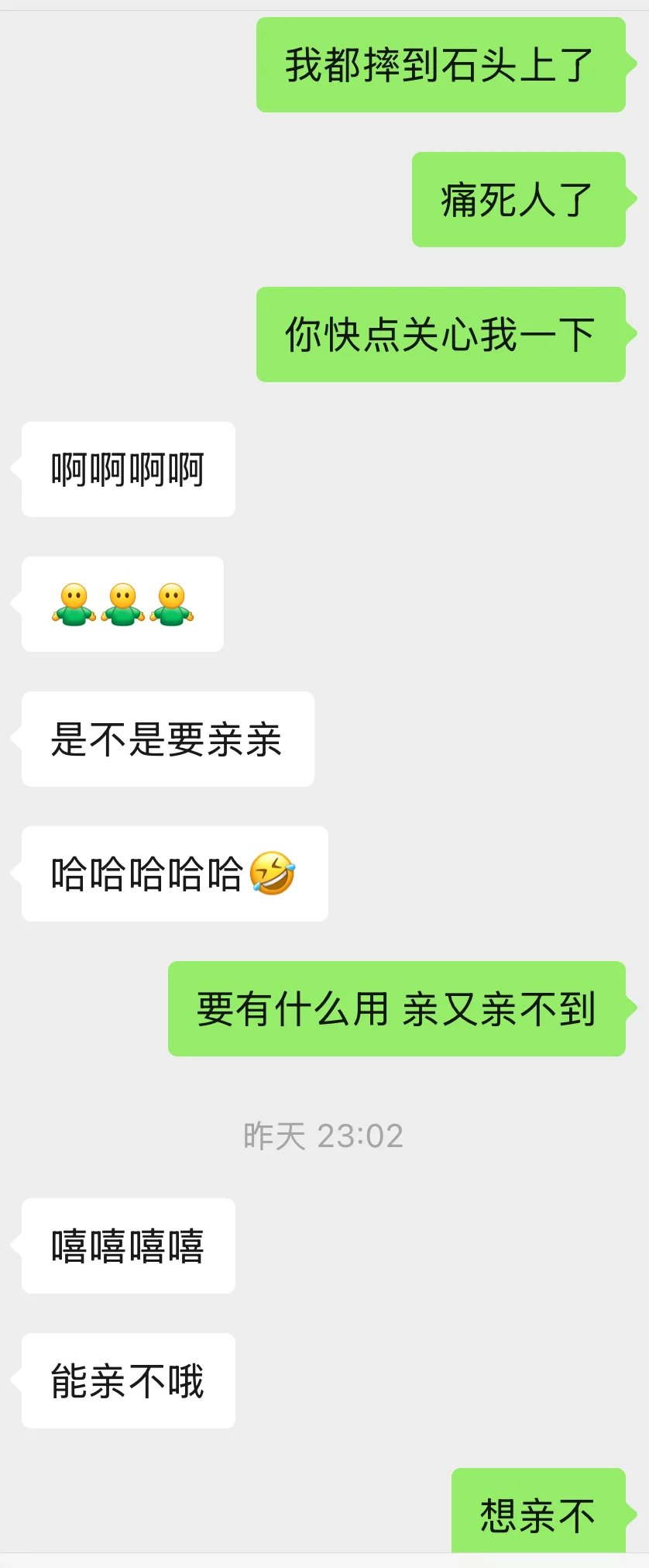 暧昧期什么最上头