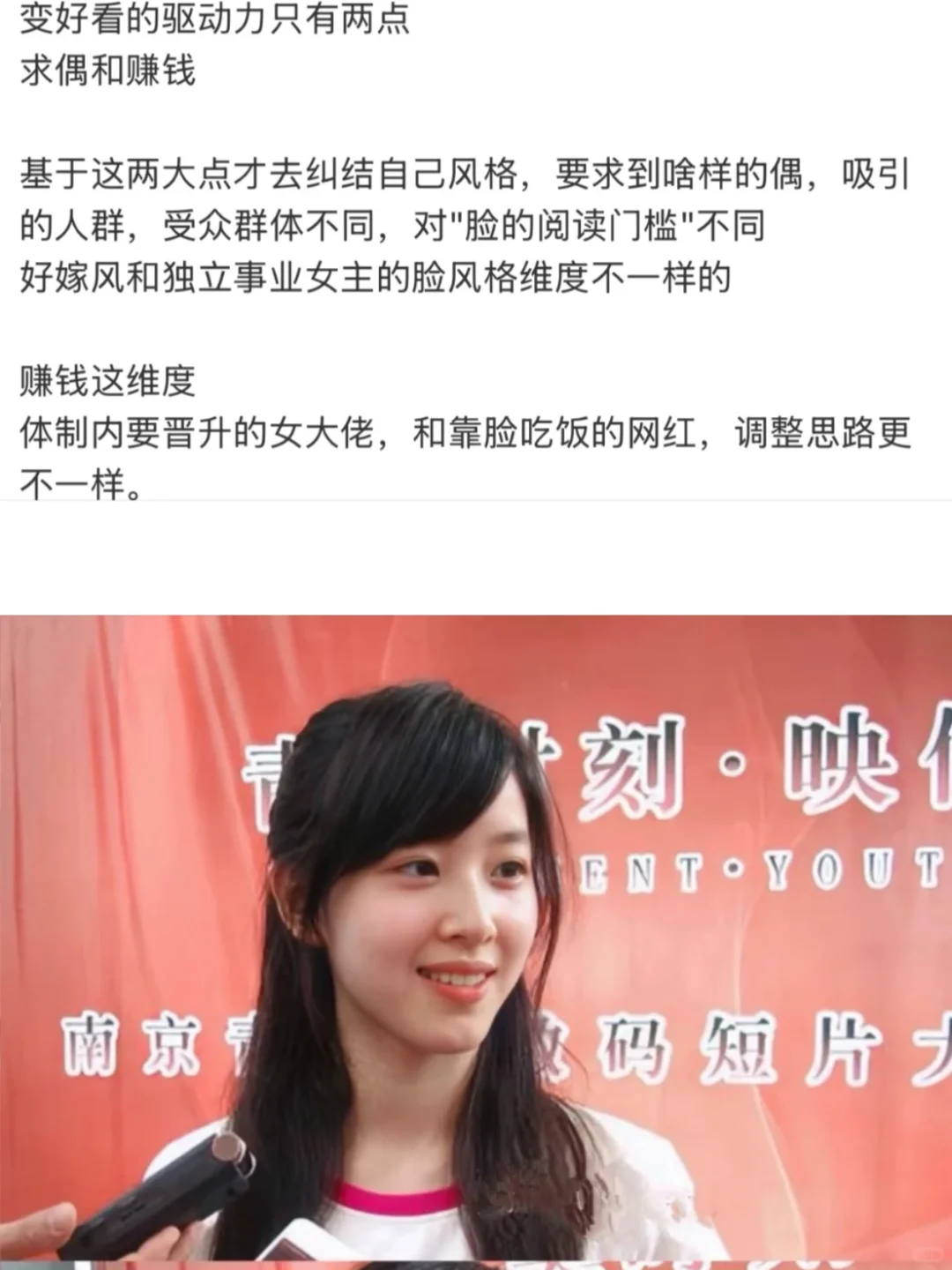 变好看的驱动力：择偶💕和赚钱💰