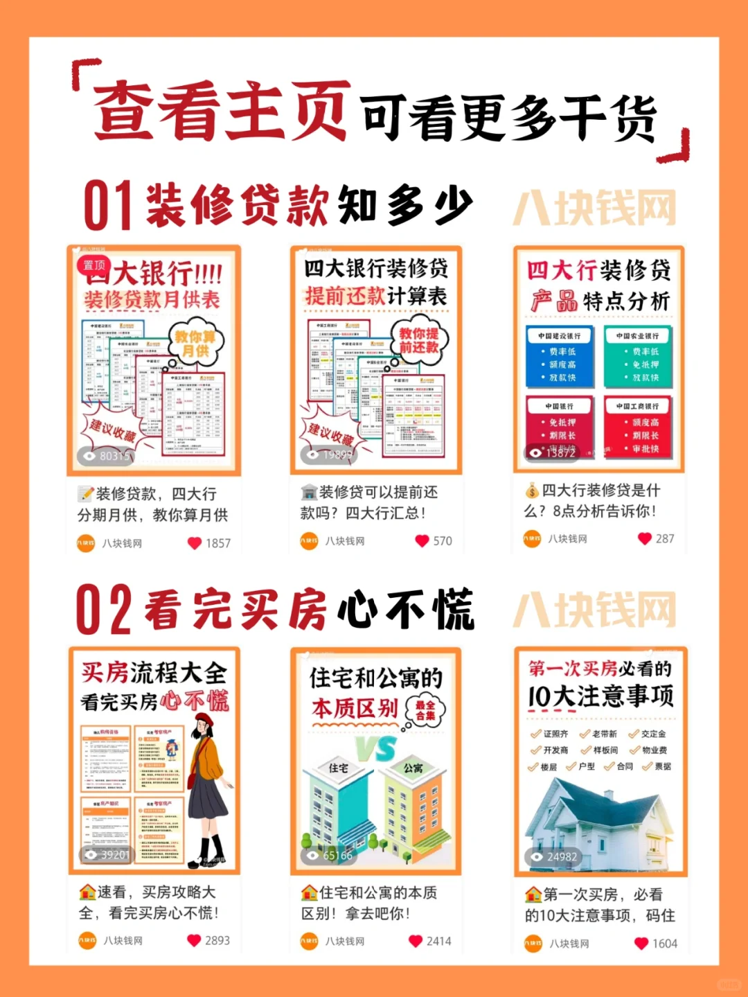🏠商业公寓、住宅公寓和普通住宅的区别！