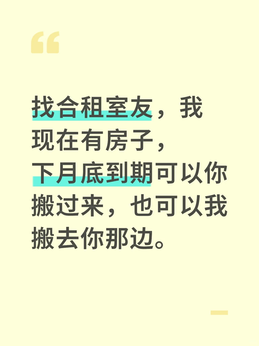 找室友限女