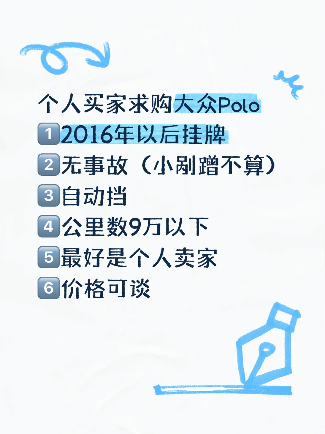 求购四川周边大众Polo
