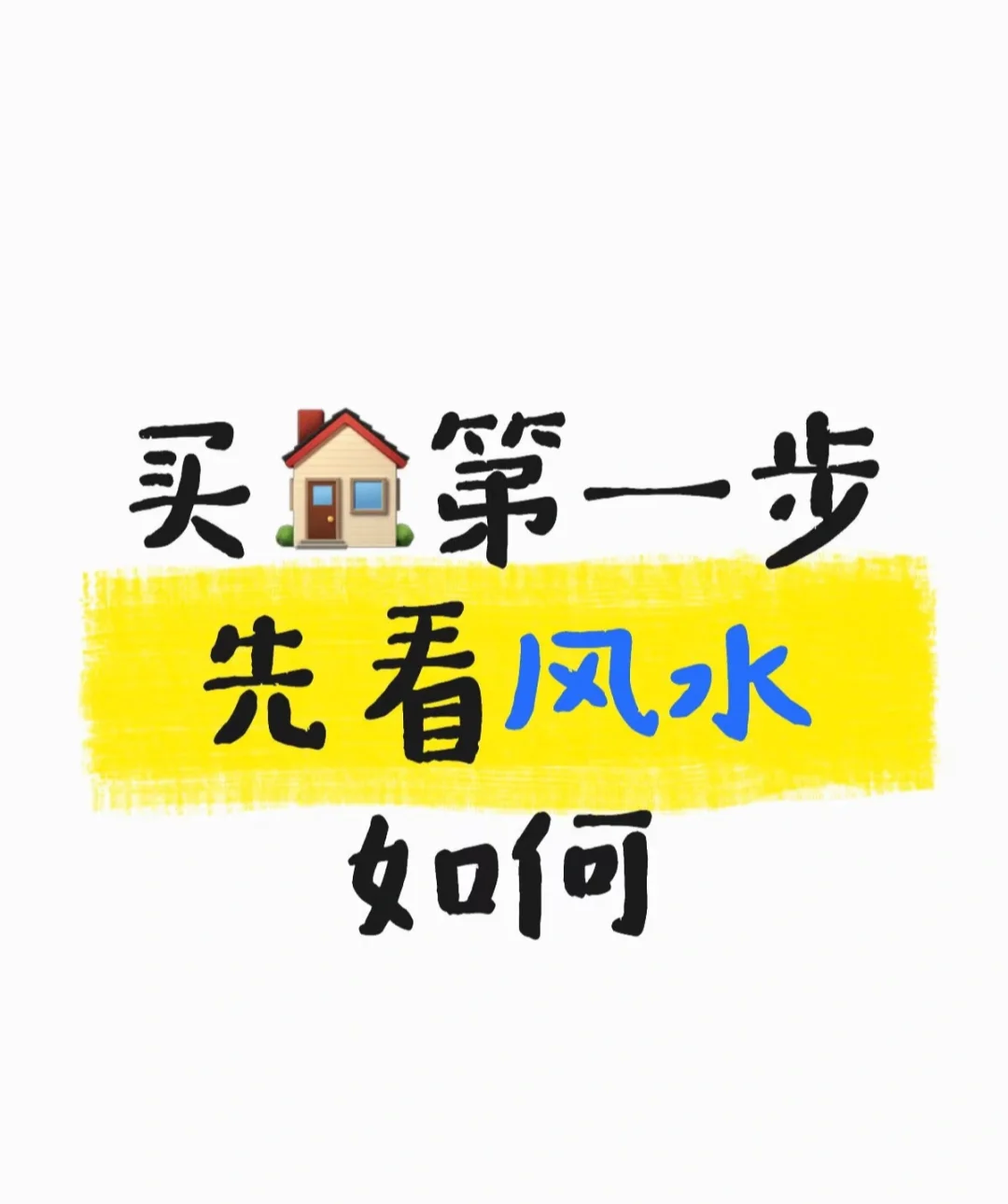 停止摆烂，让日子越过越红火～～