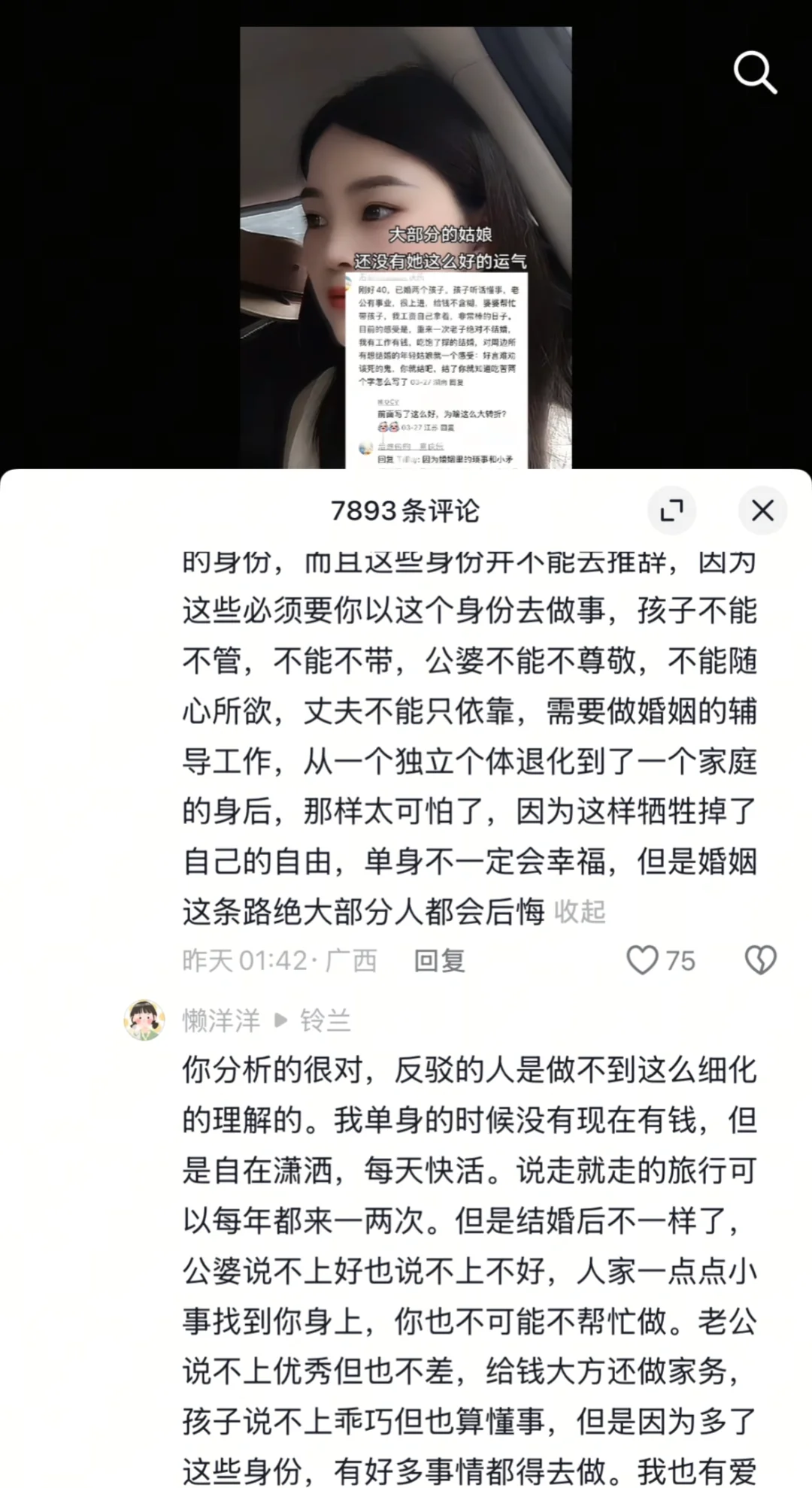 大半夜给我看死了 对结婚有点恐惧了🥺
