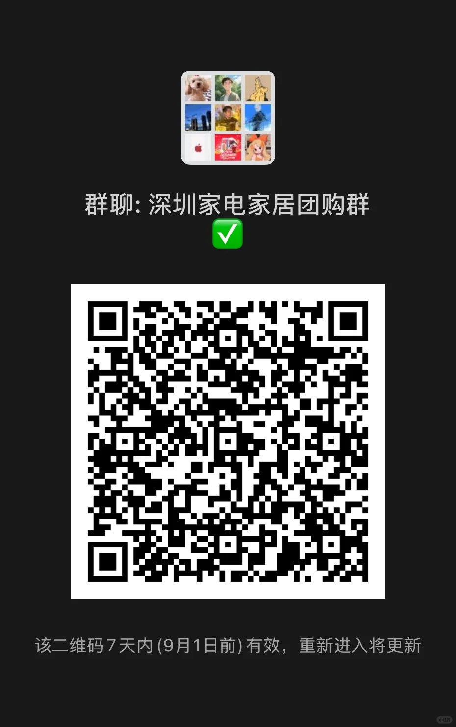 有没有装修想一起团家电家居的
