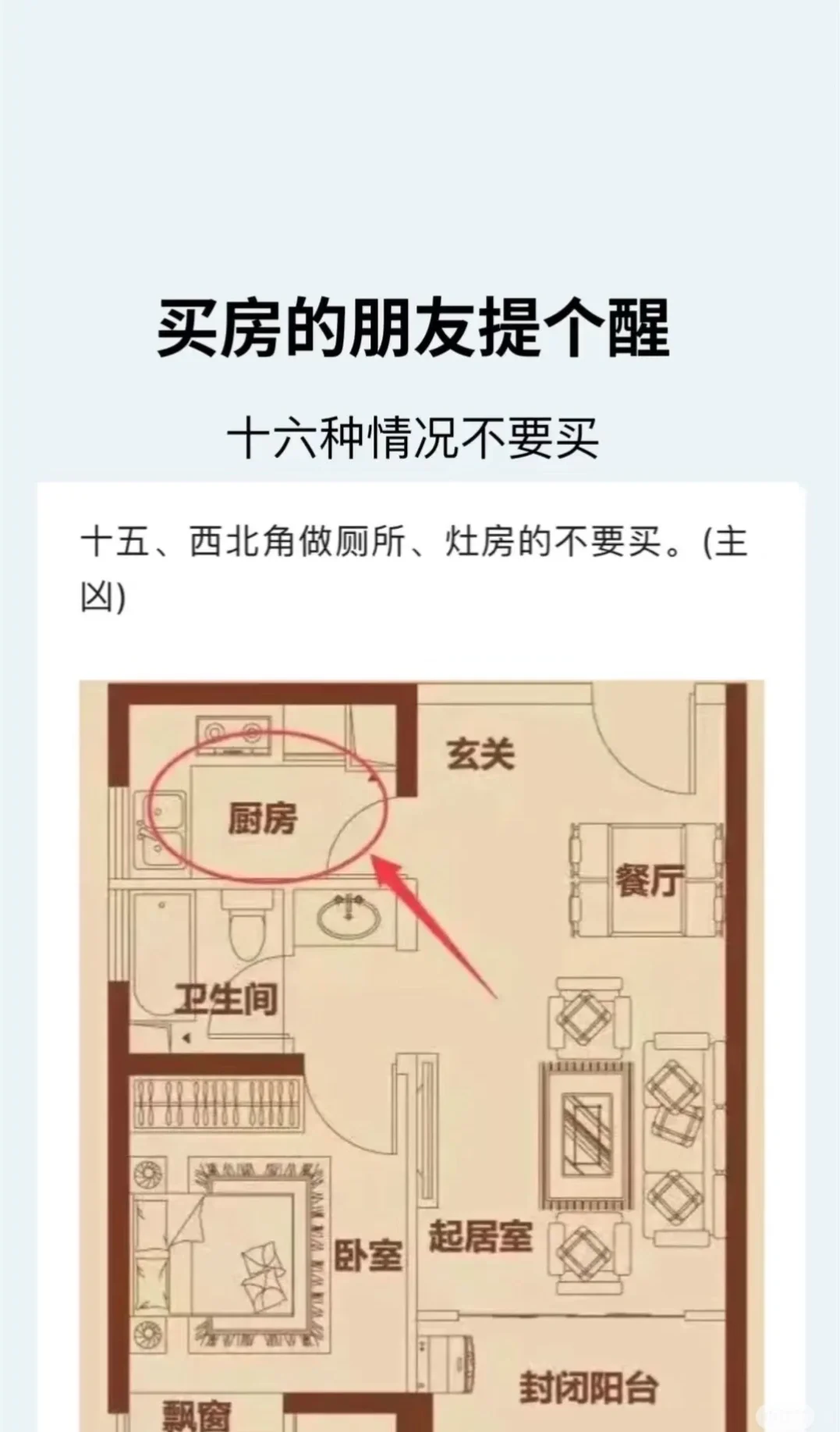 停止摆烂，让日子越过越红火～～