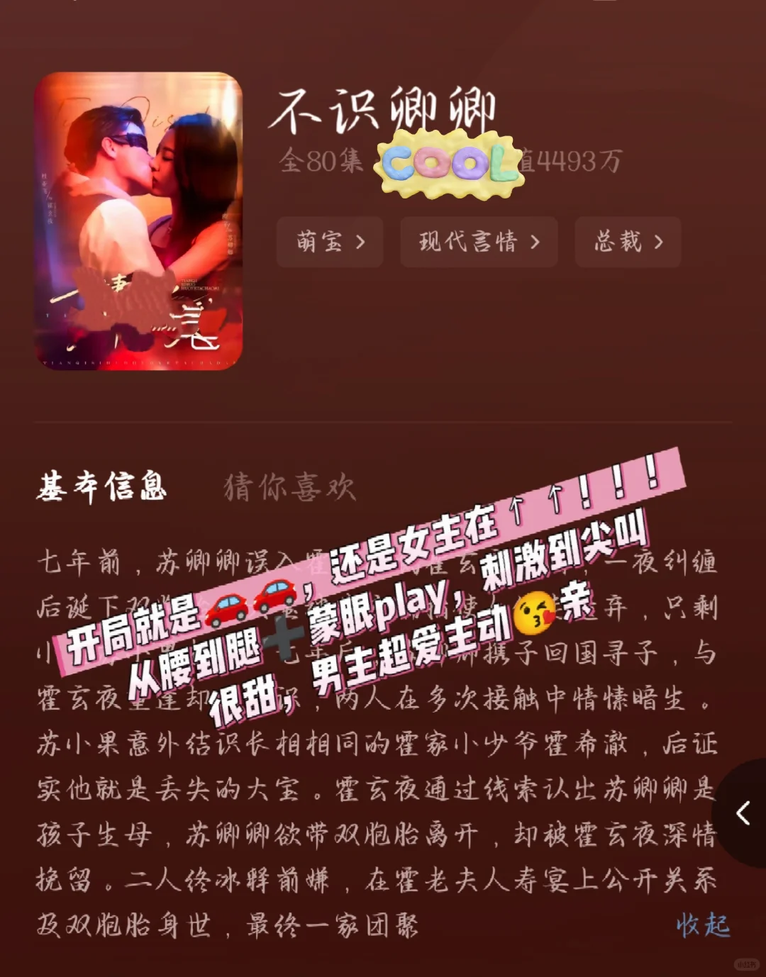 🆘大黄丫头快来码住❗深夜剧场❗全程尖叫