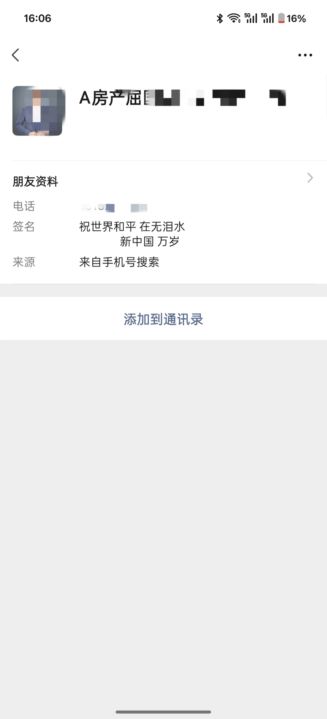 买房避坑，武清诺家，无良中介