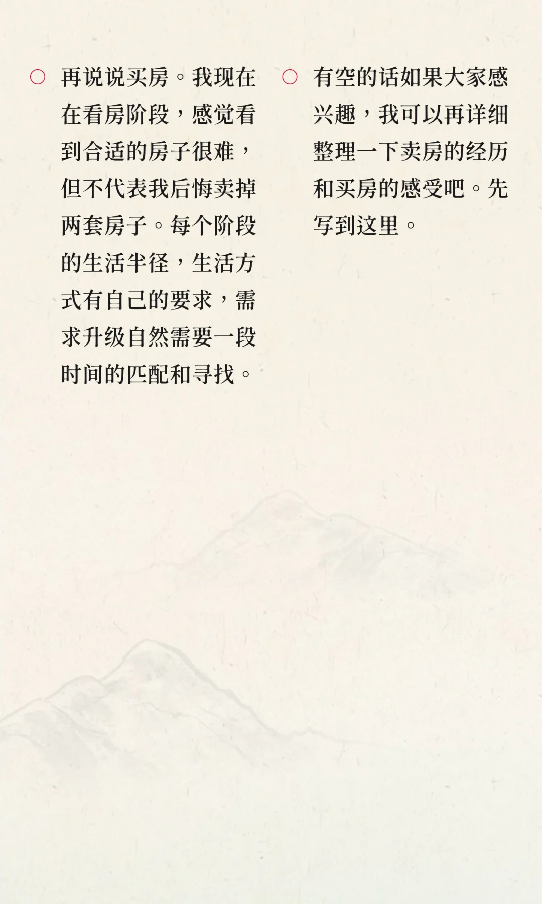 卖房卖房真是容易引起共鸣啊
