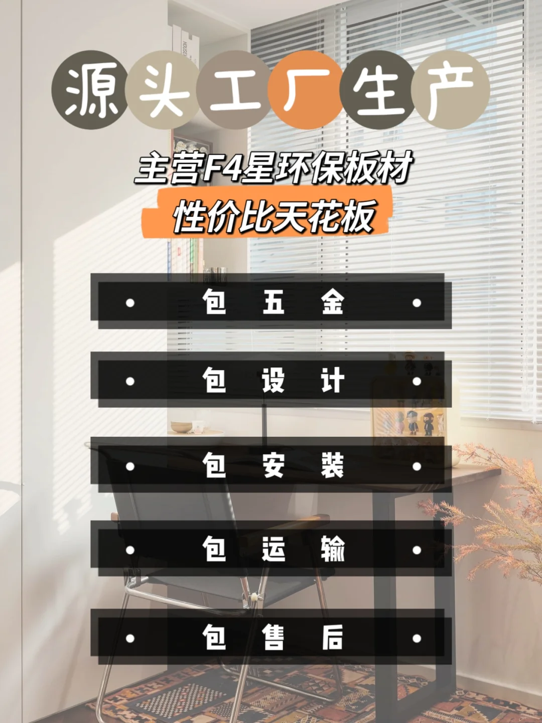 🔥全屋定制新小区团购｜样板间征集中！