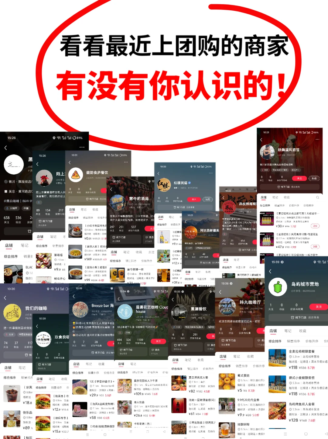 最近上团购有点猛哈哈哈