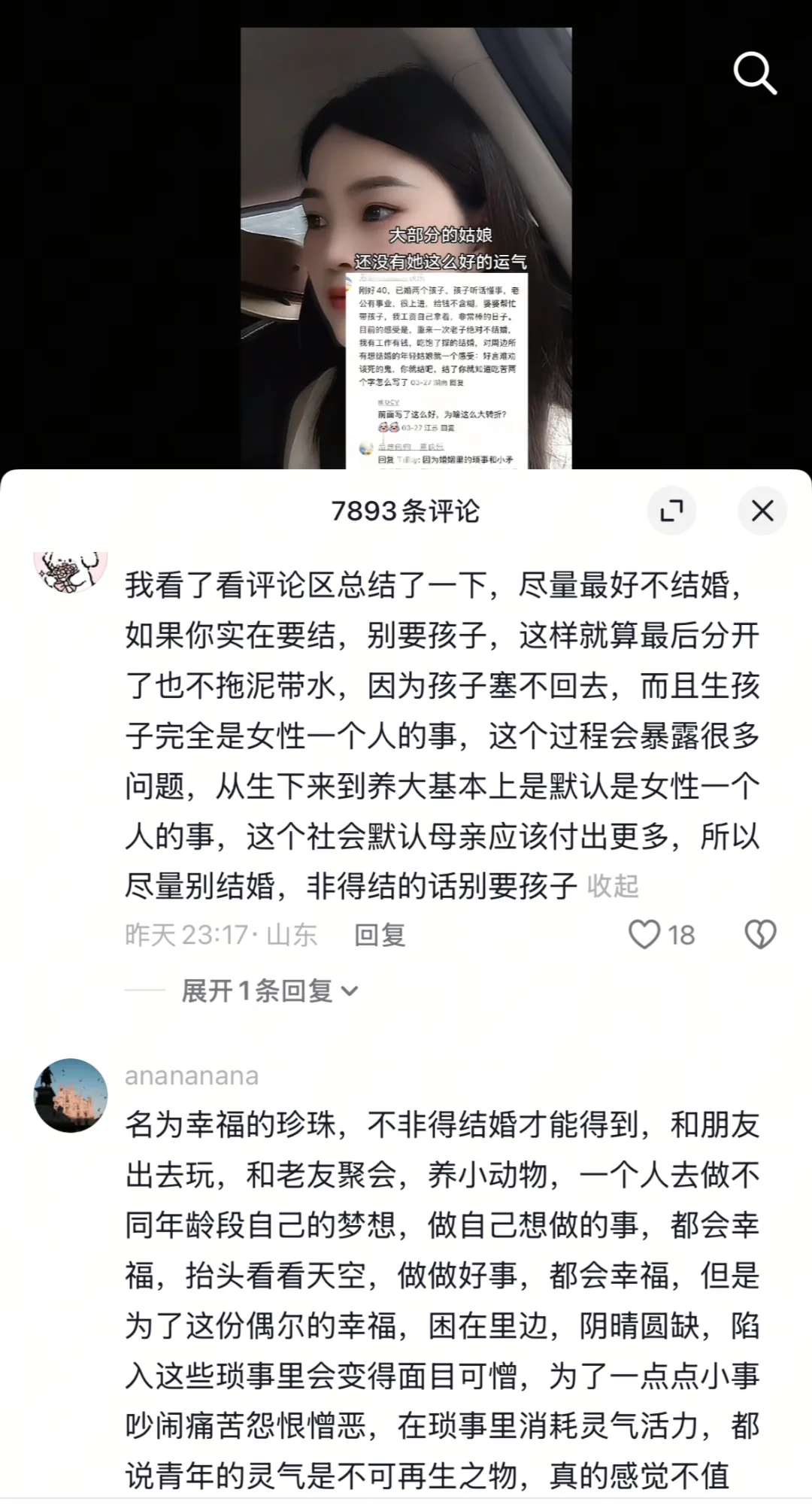 大半夜给我看死了 对结婚有点恐惧了🥺