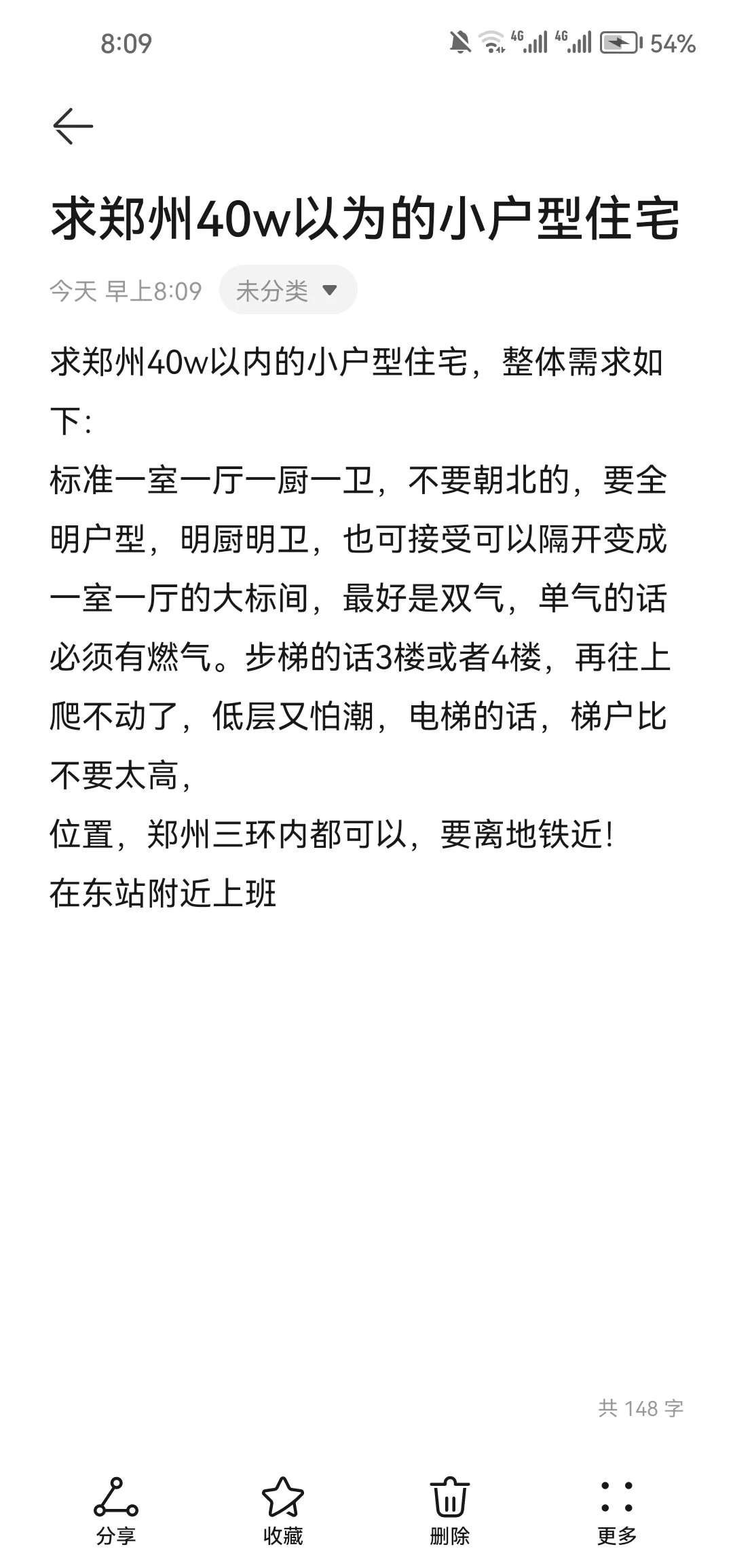 求郑州小户型住宅！